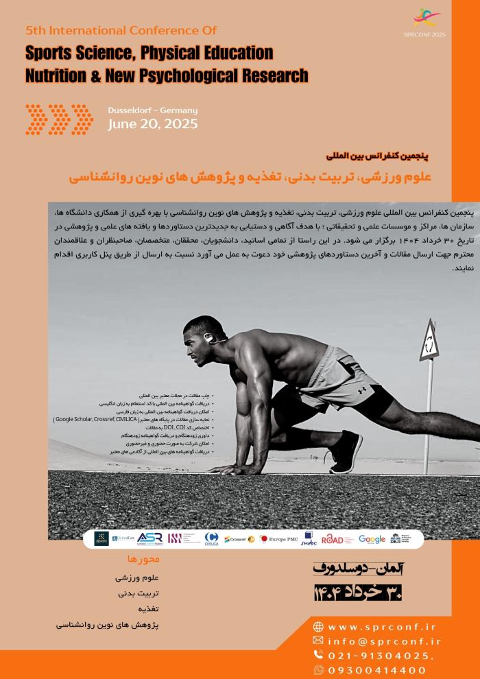 پوستر همایش